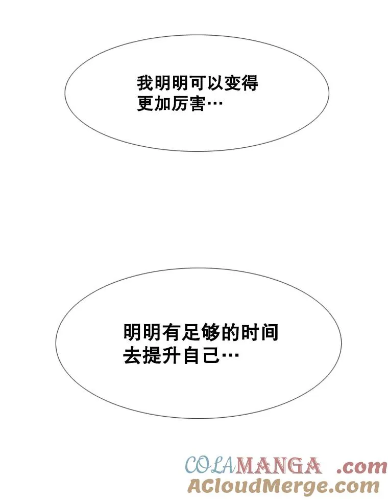 226.恭喜你，冠军！ 第49页