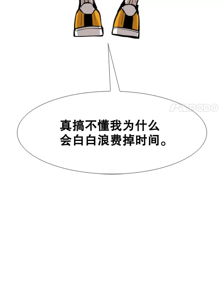 226.恭喜你，冠军！ 第51页