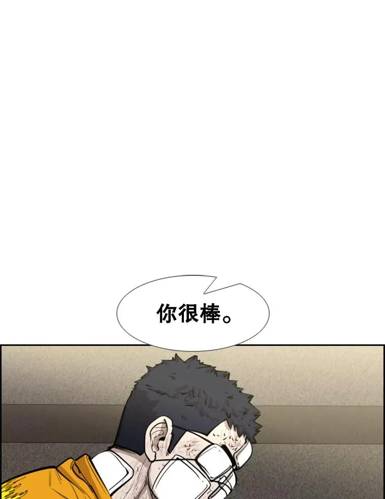 226.恭喜你，冠军！ 第52页