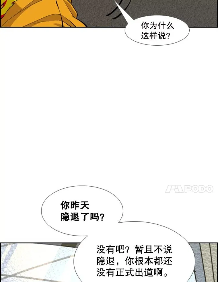 226.恭喜你，冠军！ 第54页