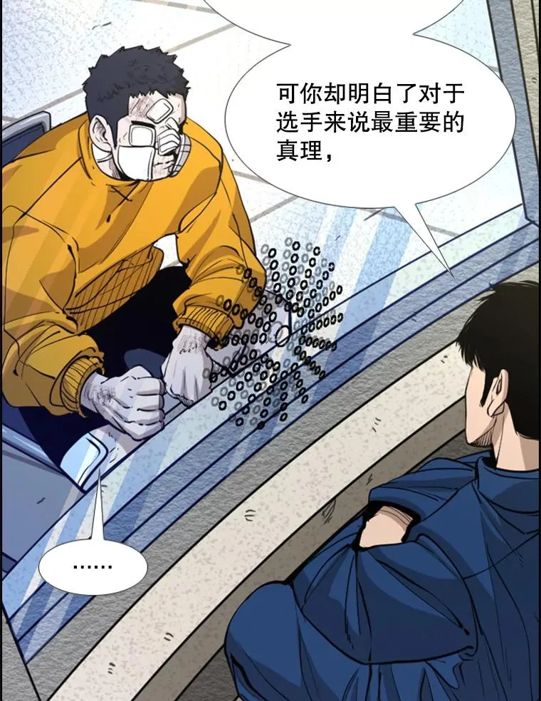 226.恭喜你，冠军！ 第55页