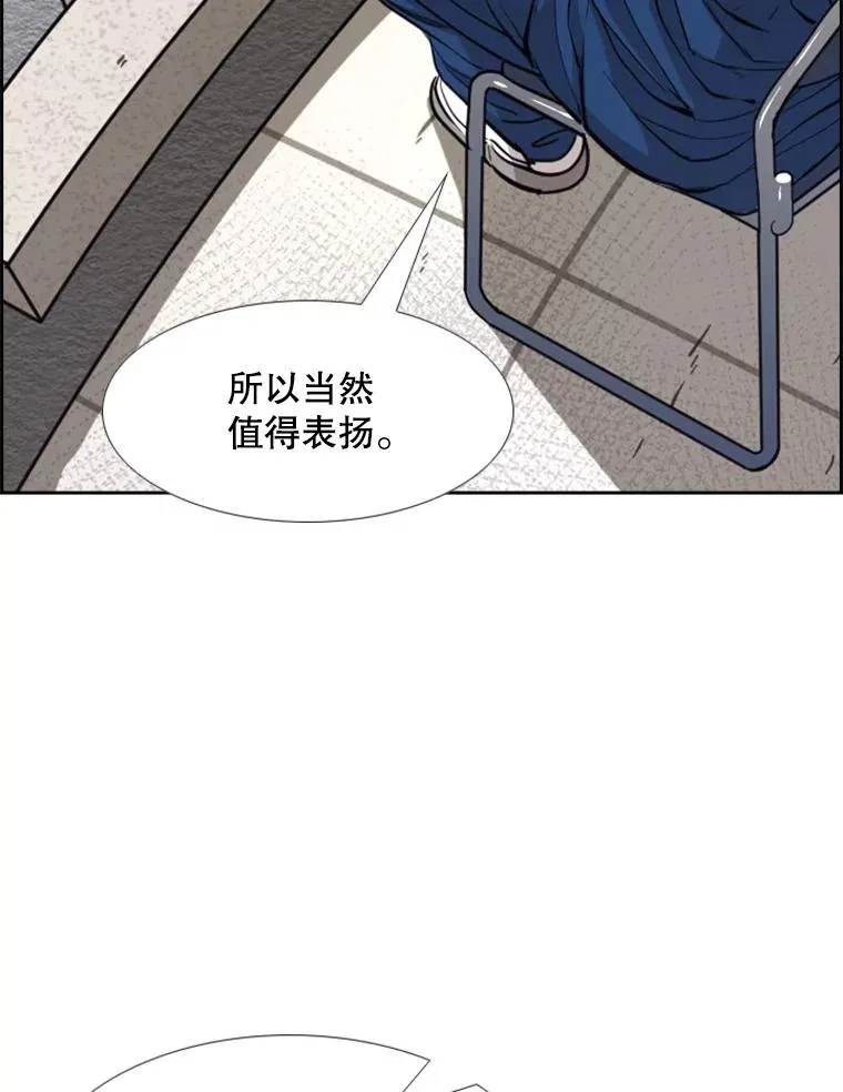 226.恭喜你，冠军！ 第56页