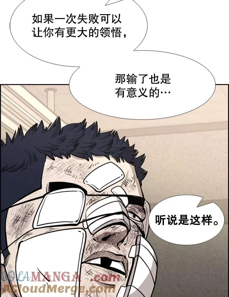 226.恭喜你，冠军！ 第57页