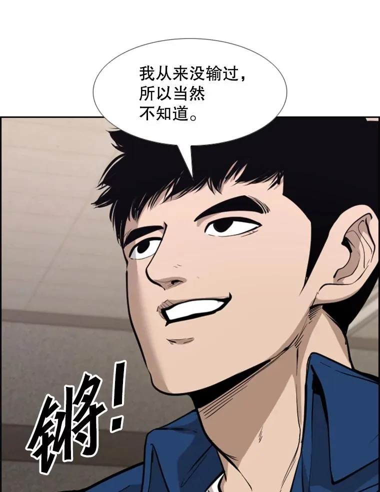 226.恭喜你，冠军！ 第59页
