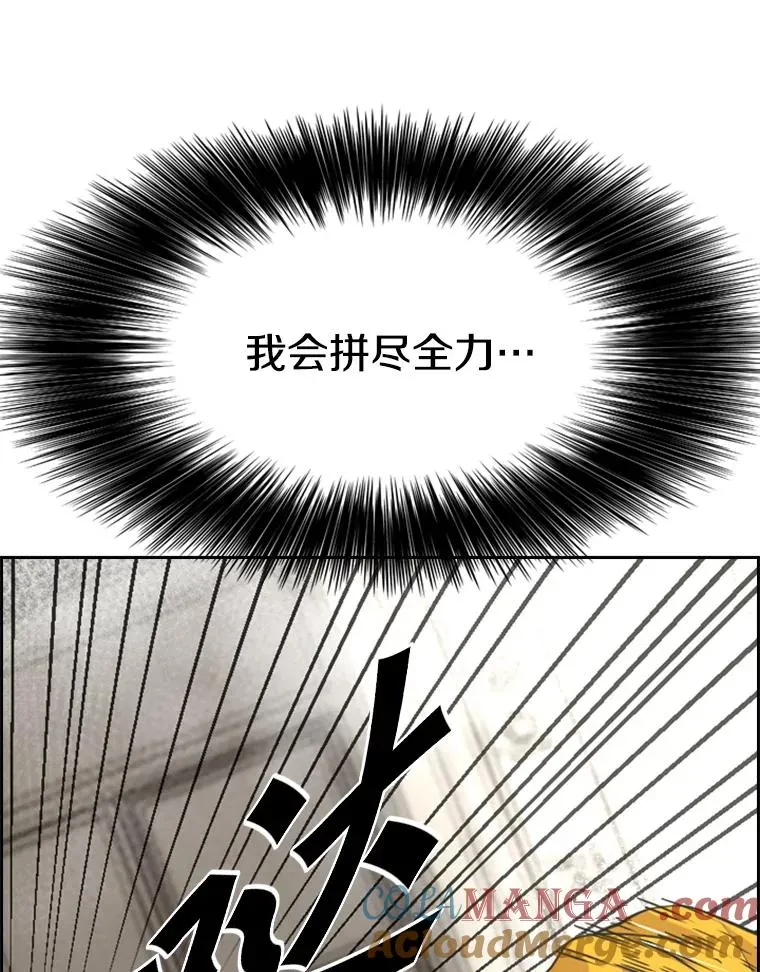 226.恭喜你，冠军！ 第69页