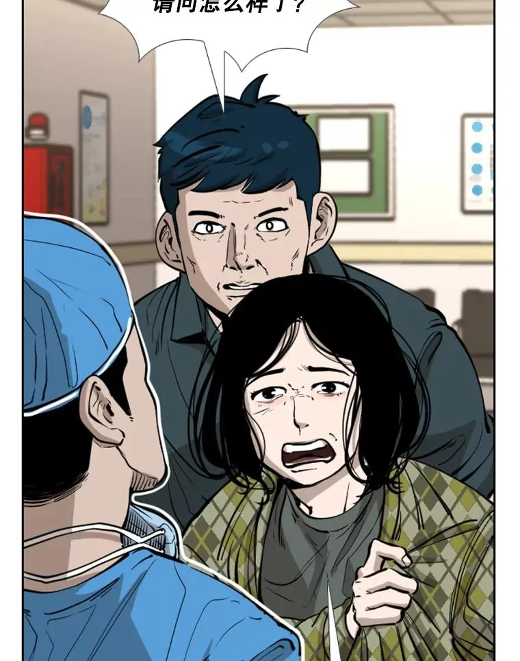 226.恭喜你，冠军！ 第82页