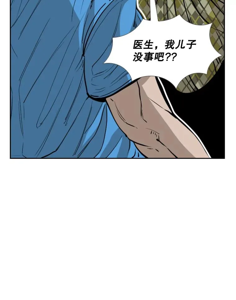 226.恭喜你，冠军！ 第83页