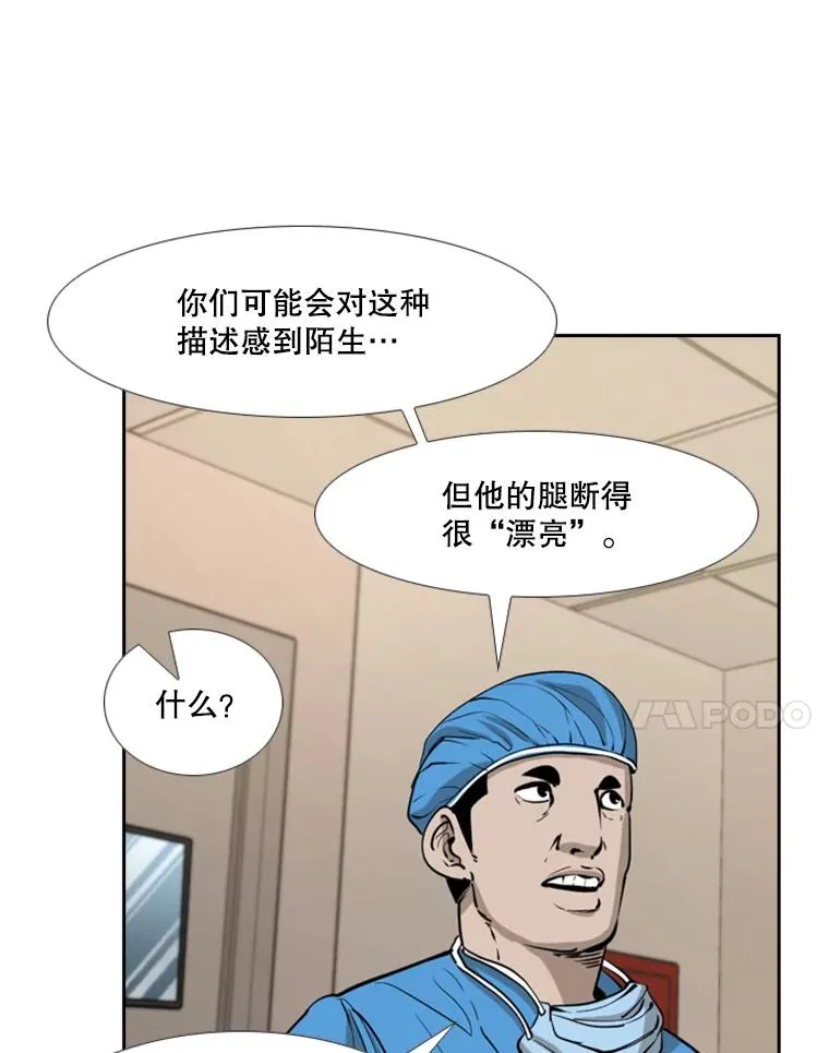 226.恭喜你，冠军！ 第84页