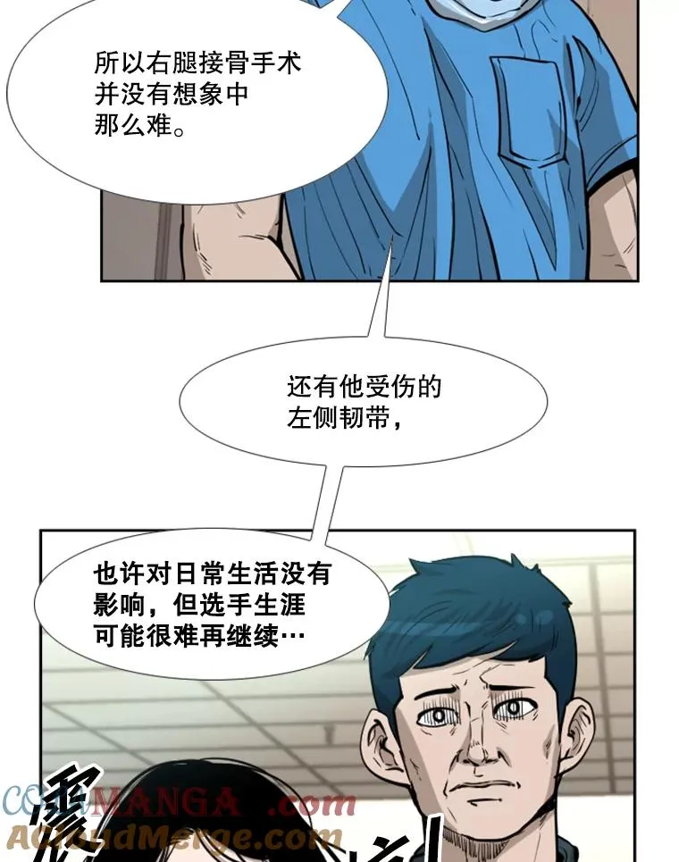 226.恭喜你，冠军！ 第85页