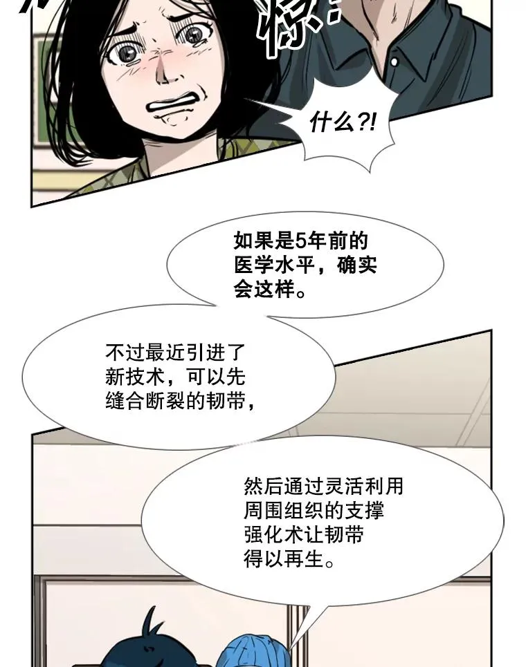 226.恭喜你，冠军！ 第86页