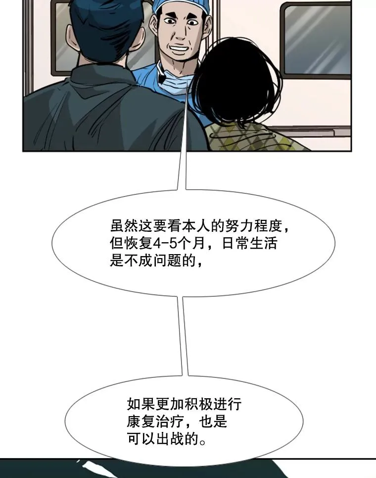 226.恭喜你，冠军！ 第87页