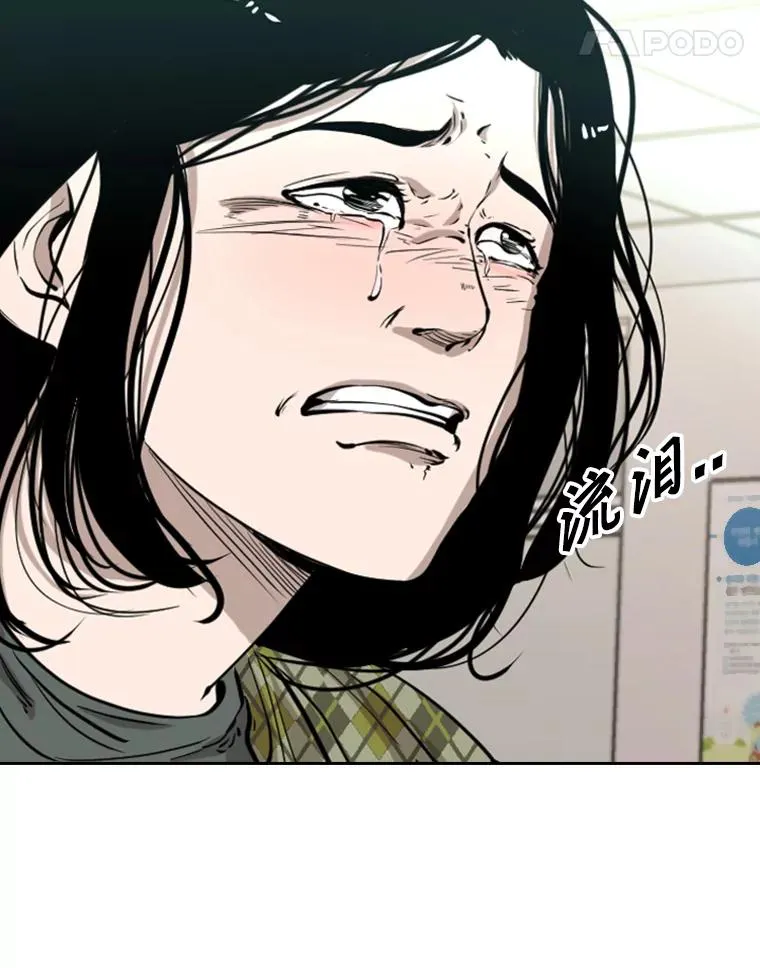 226.恭喜你，冠军！ 第88页