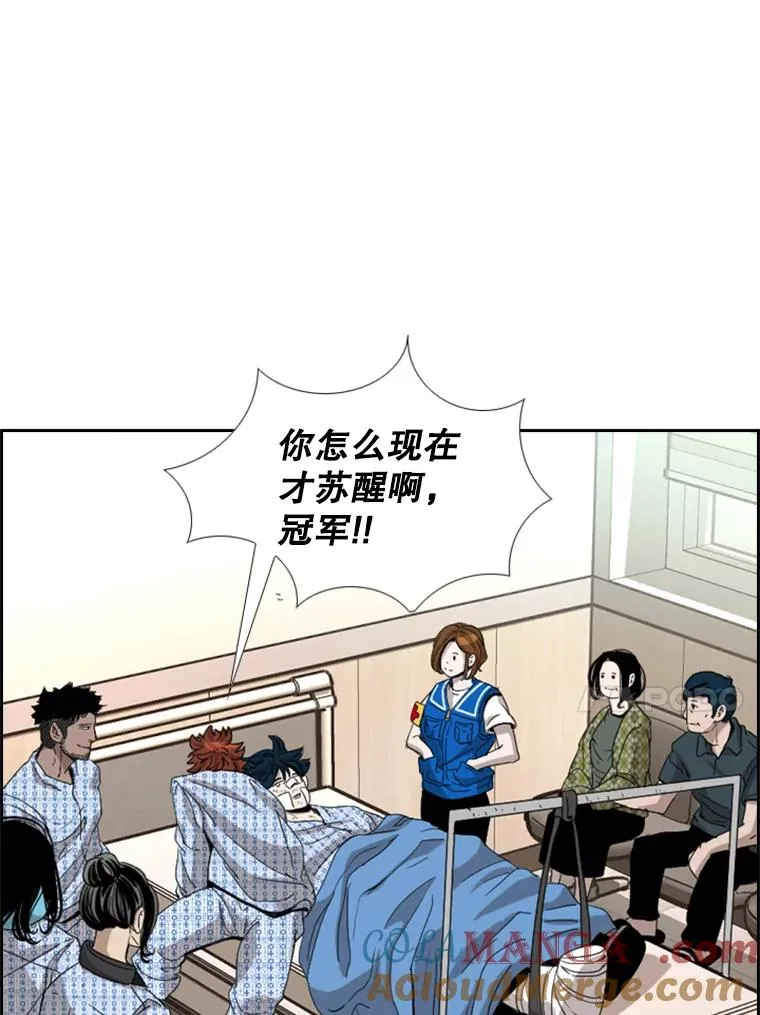 226.恭喜你，冠军！ 第97页
