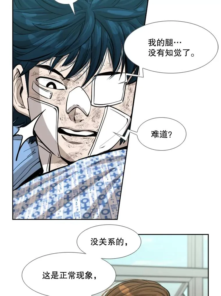 226.恭喜你，冠军！ 第99页