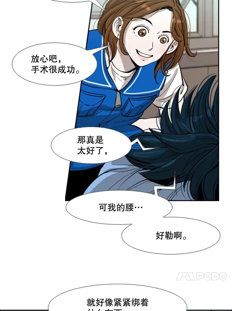 226.恭喜你，冠军！ 第100页