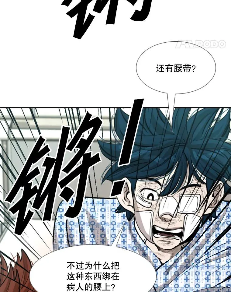 226.恭喜你，冠军！ 第104页