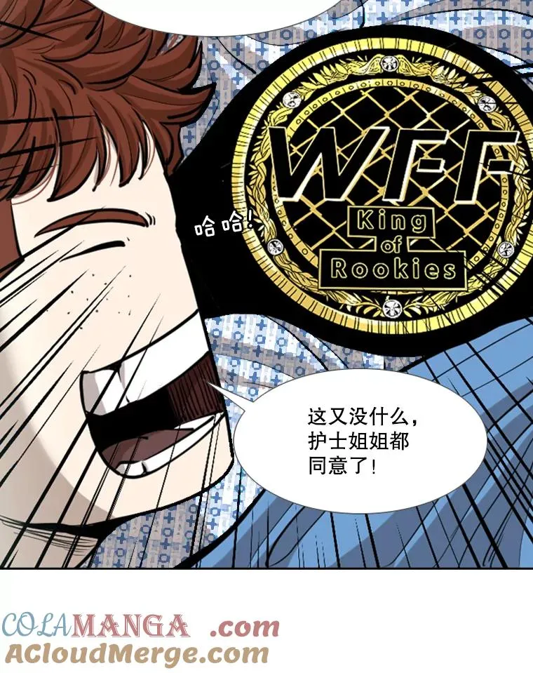 226.恭喜你，冠军！ 第105页