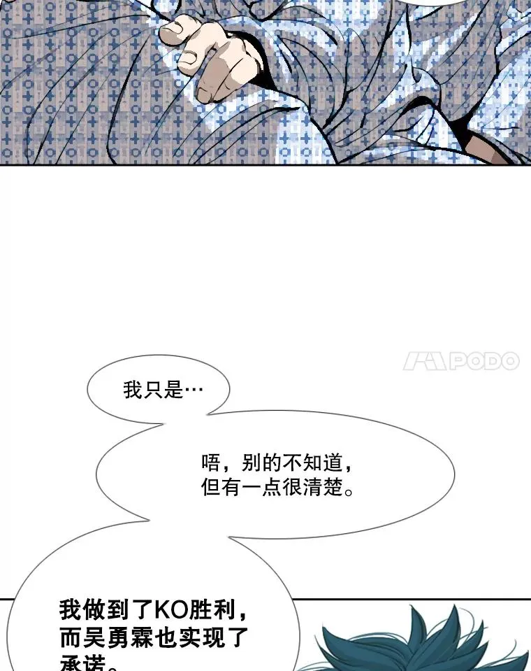 226.恭喜你，冠军！ 第107页