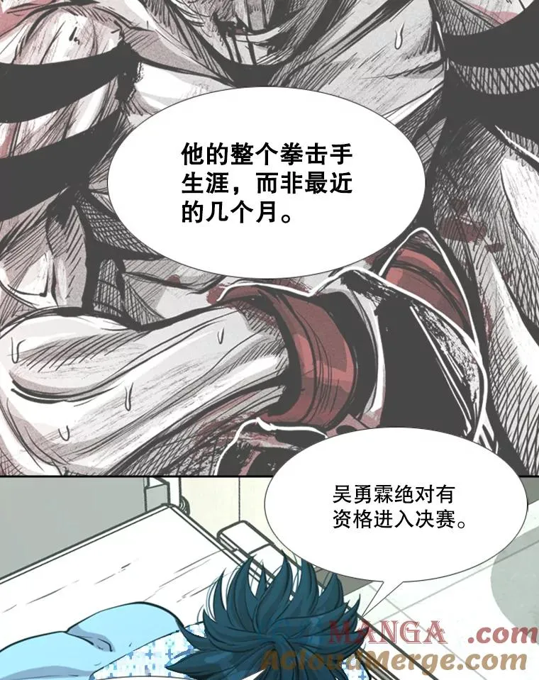 226.恭喜你，冠军！ 第109页