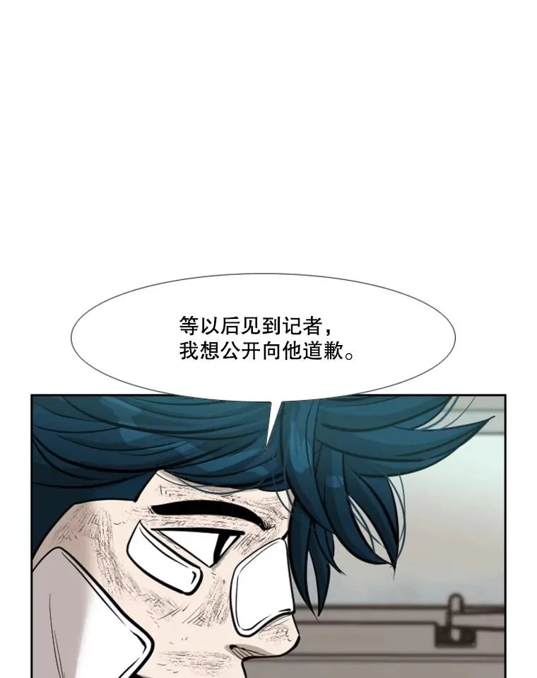 226.恭喜你，冠军！ 第111页