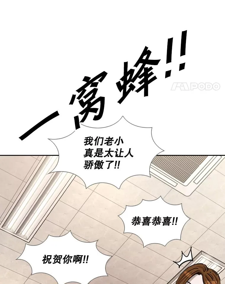 226.恭喜你，冠军！ 第114页