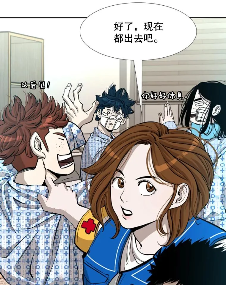 226.恭喜你，冠军！ 第116页