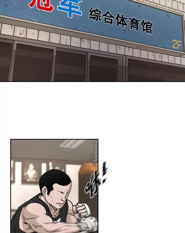226.恭喜你，冠军！ 第123页
