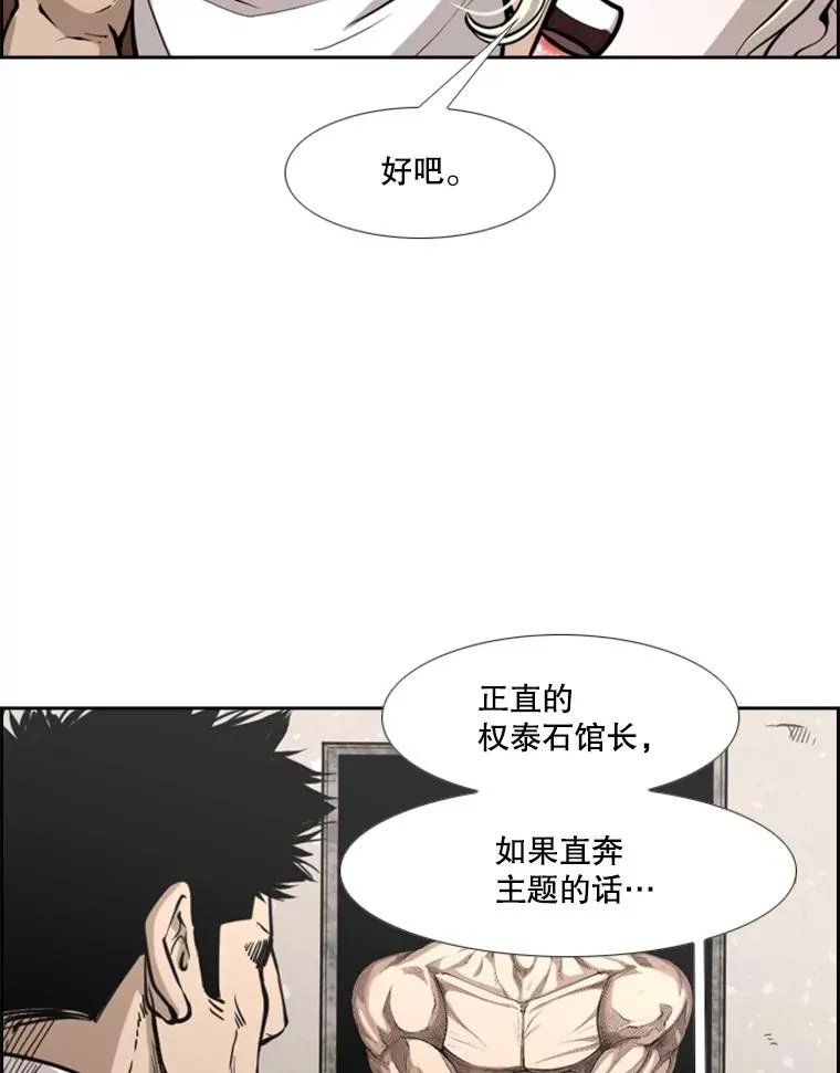 226.恭喜你，冠军！ 第143页