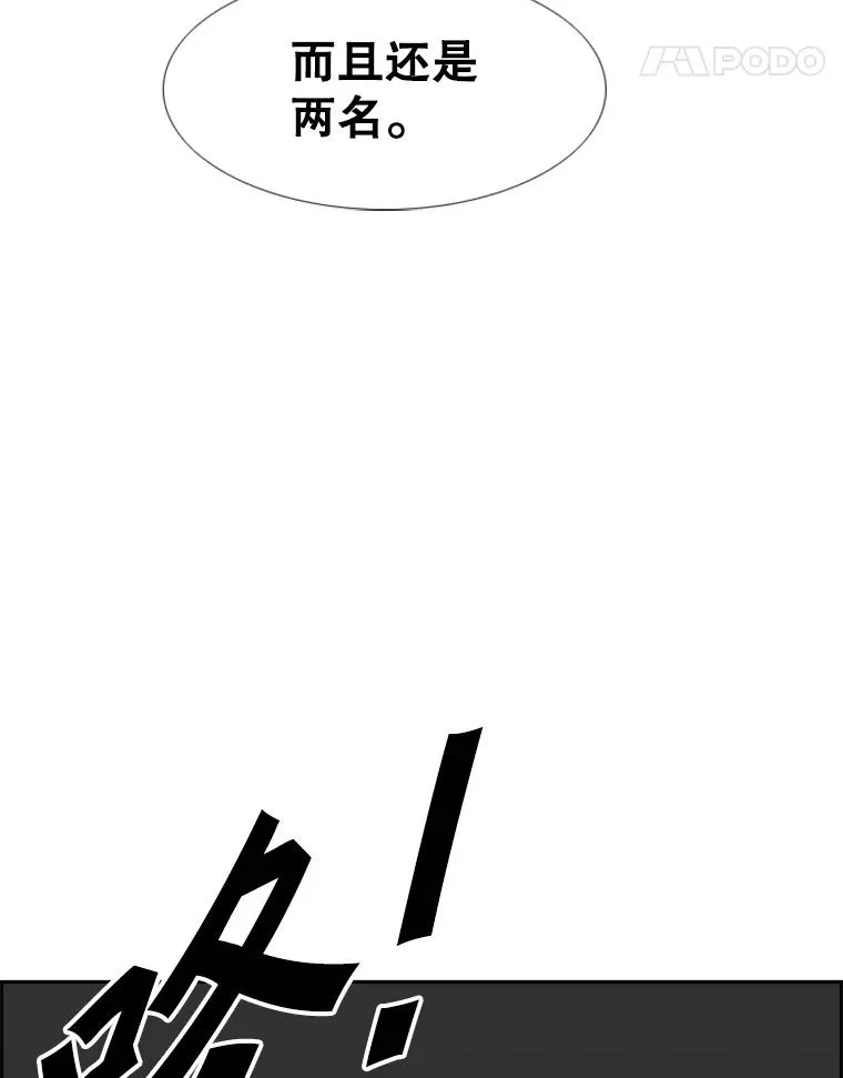 226.恭喜你，冠军！ 第148页