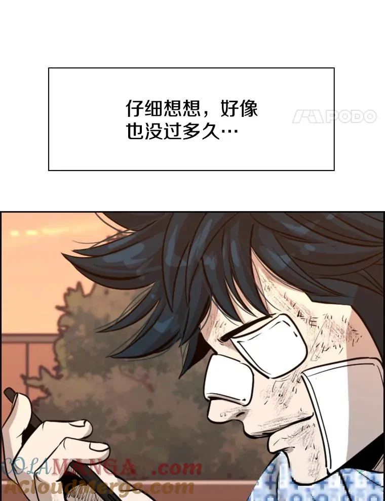 226.恭喜你，冠军！ 第161页