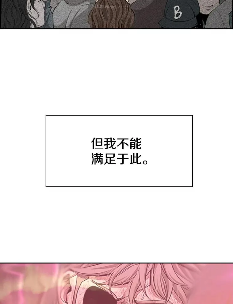 226.恭喜你，冠军！ 第168页