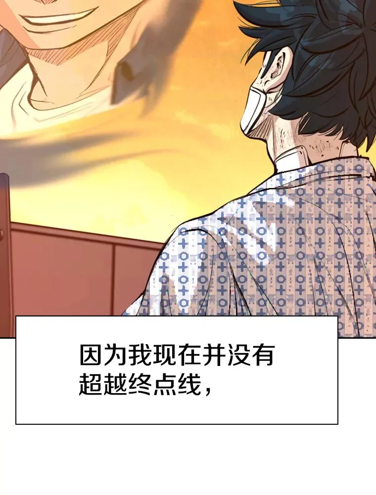 226.恭喜你，冠军！ 第170页