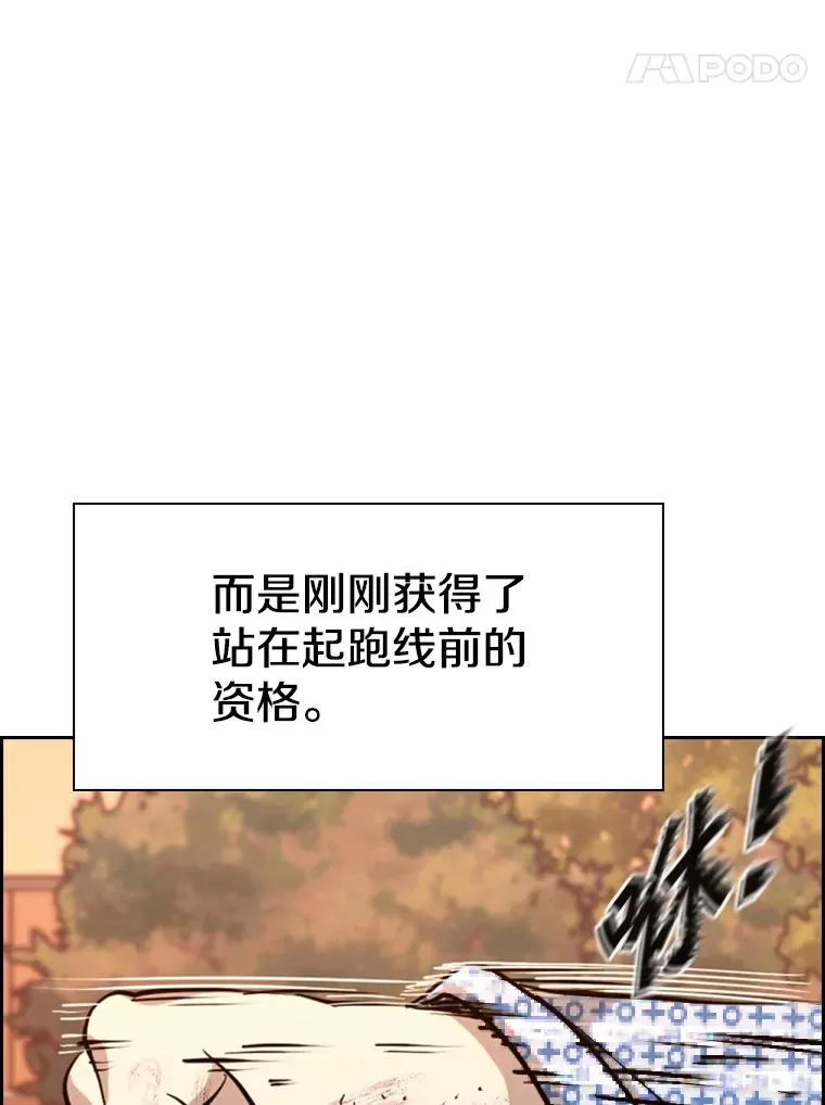 226.恭喜你，冠军！ 第171页