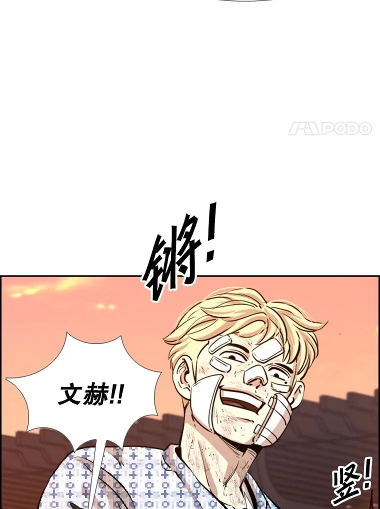 226.恭喜你，冠军！ 第174页