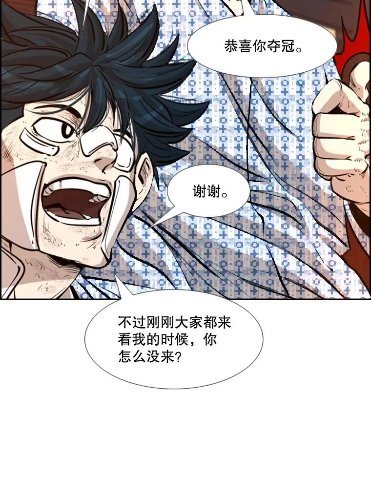 226.恭喜你，冠军！ 第175页