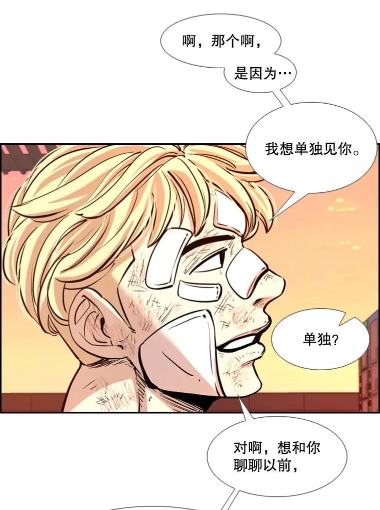 226.恭喜你，冠军！ 第176页