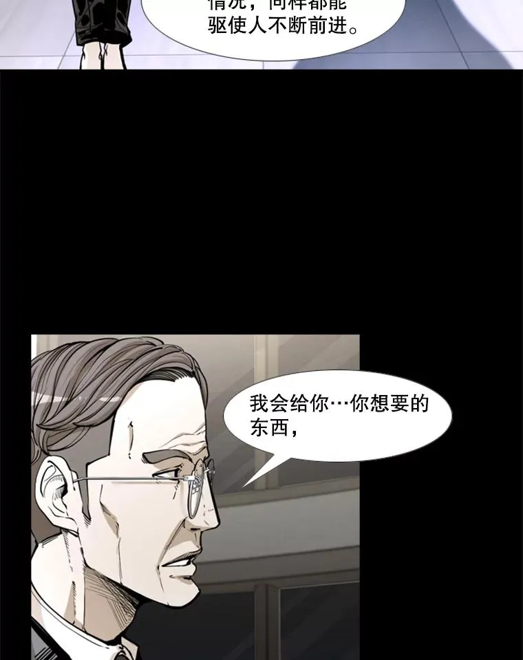227.三大挑战者（上） 第6页