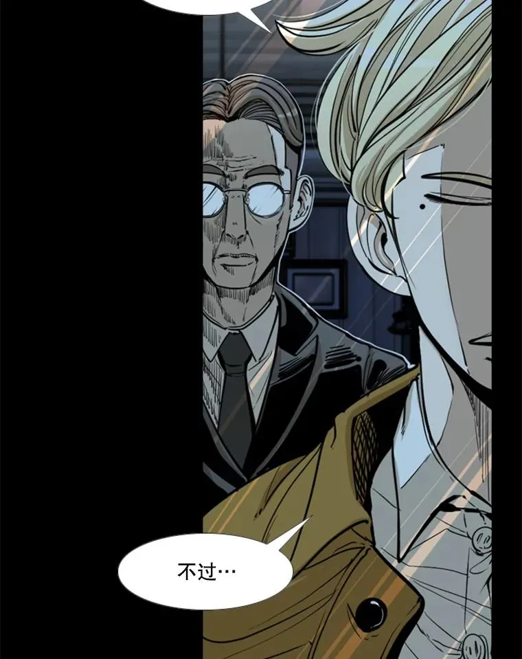 227.三大挑战者（上） 第8页