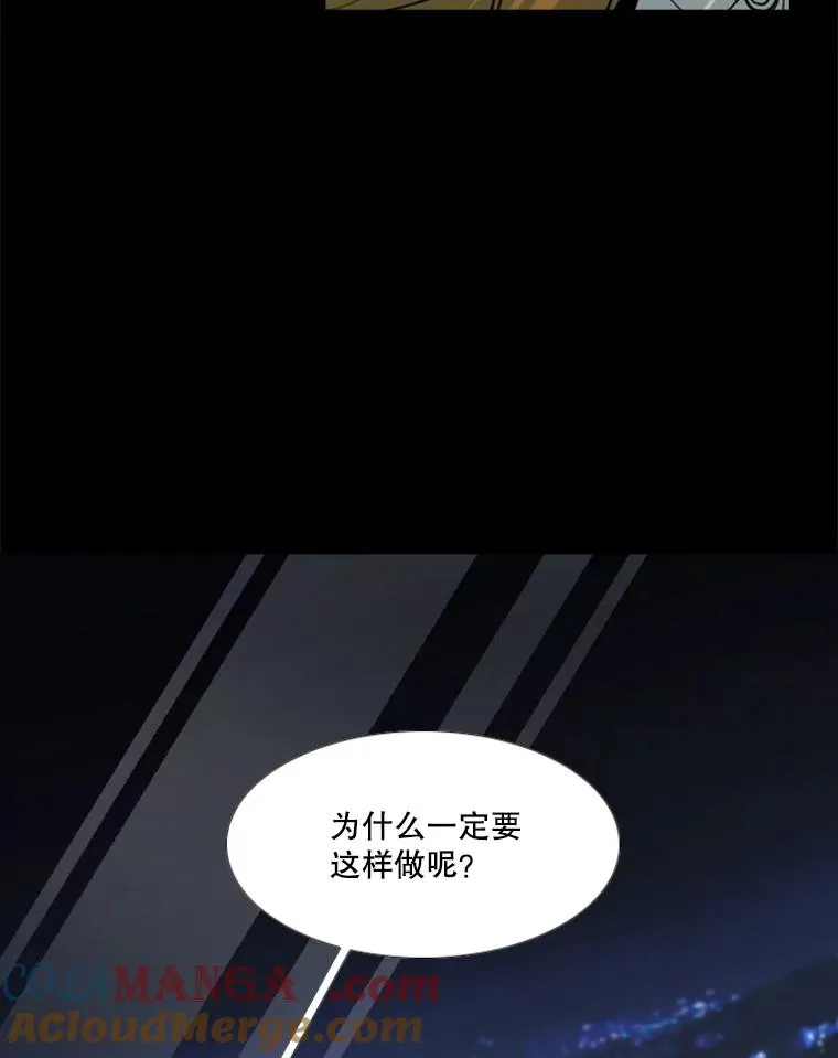227.三大挑战者（上） 第9页