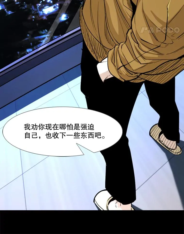 227.三大挑战者（上） 第11页