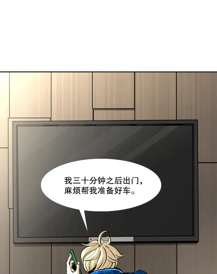 227.三大挑战者（上） 第24页
