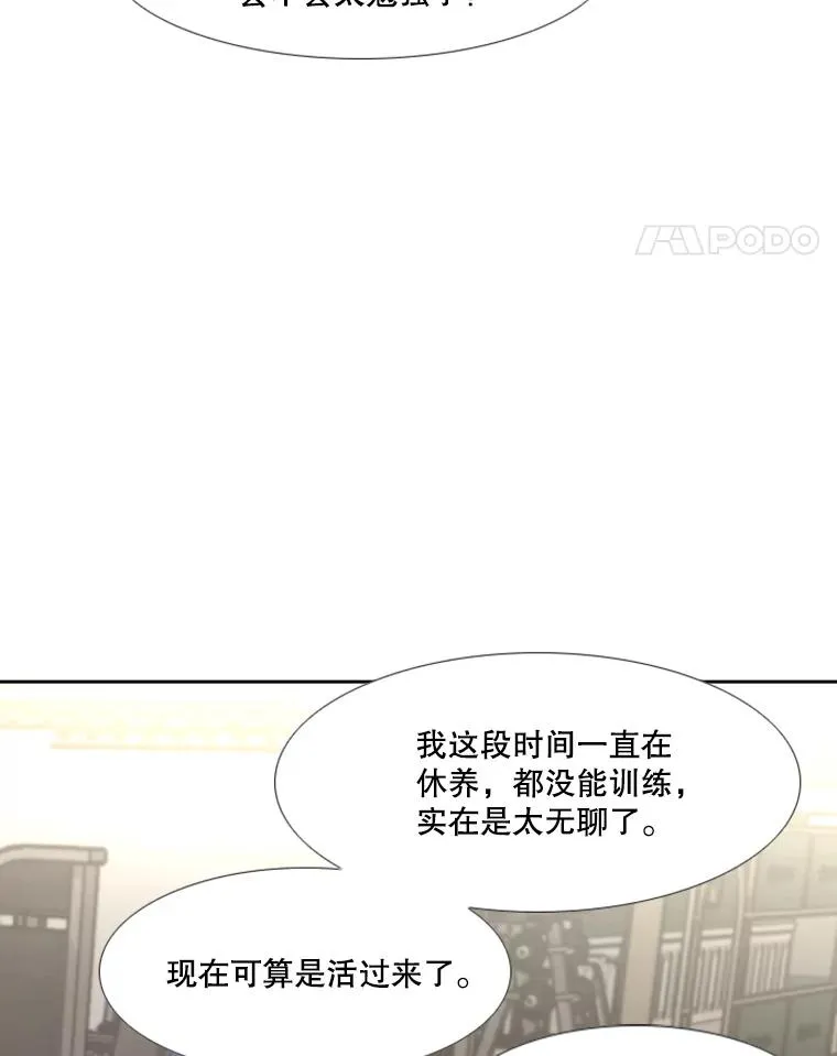 227.三大挑战者（上） 第32页