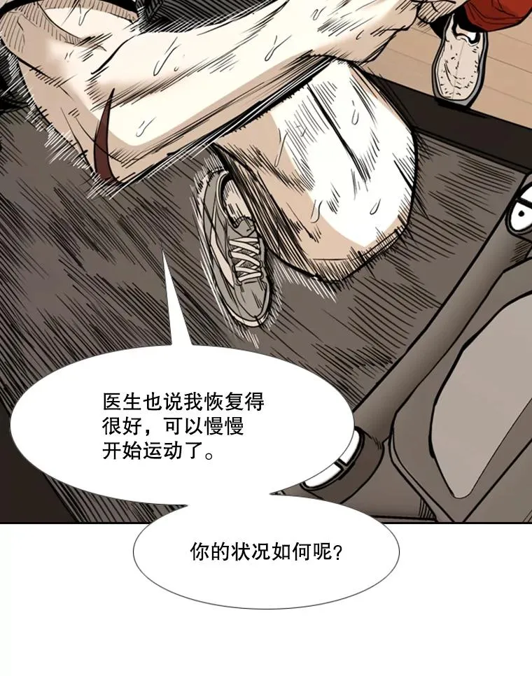 227.三大挑战者（上） 第34页