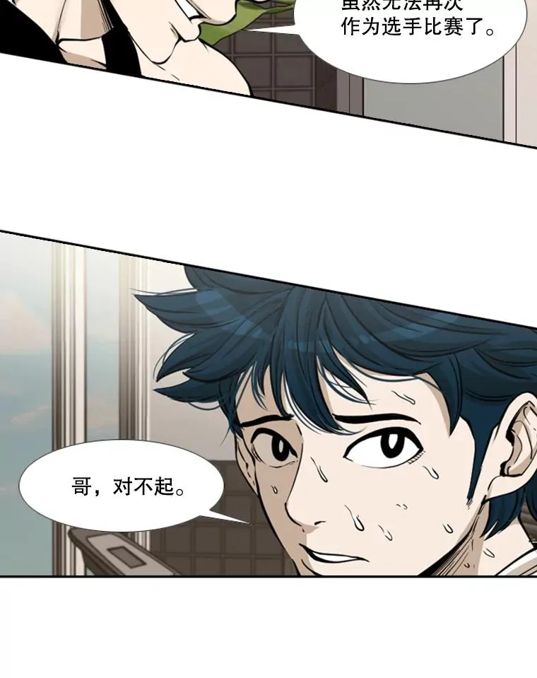 227.三大挑战者（上） 第38页