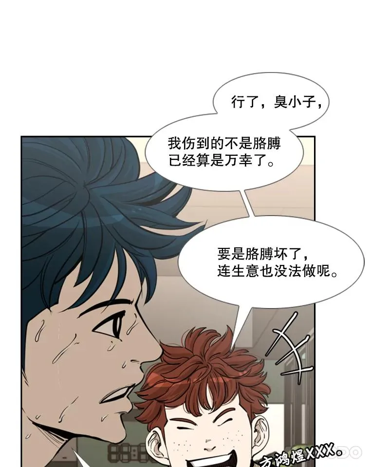 227.三大挑战者（上） 第39页