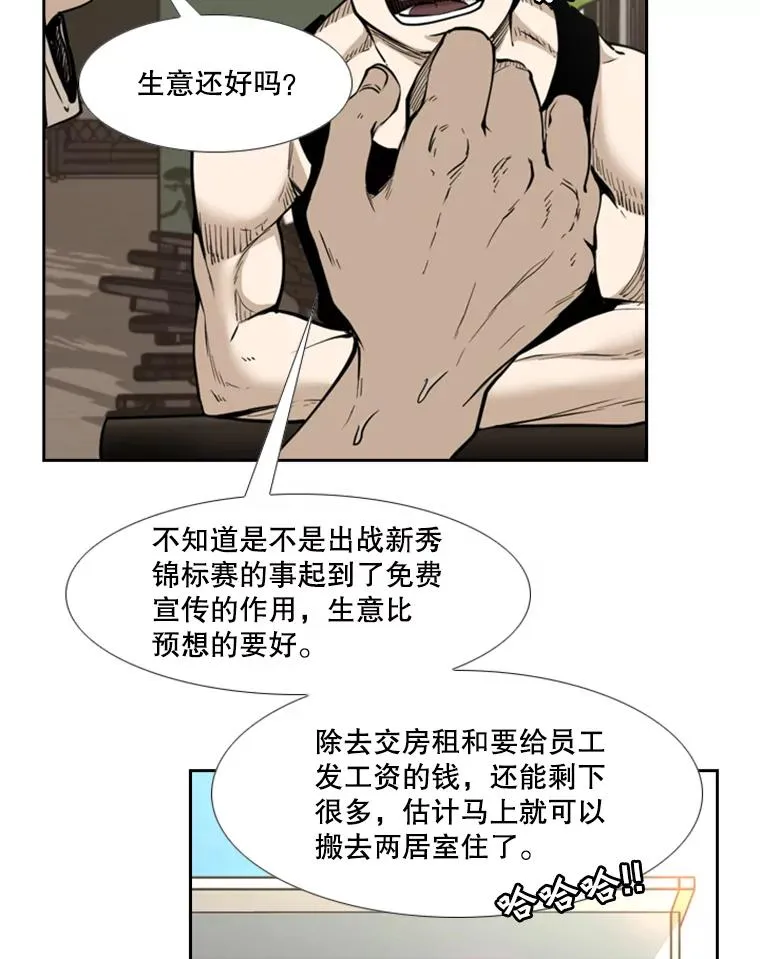 227.三大挑战者（上） 第40页