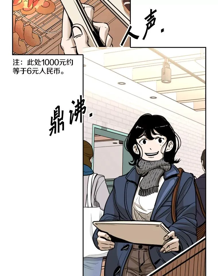 227.三大挑战者（上） 第44页