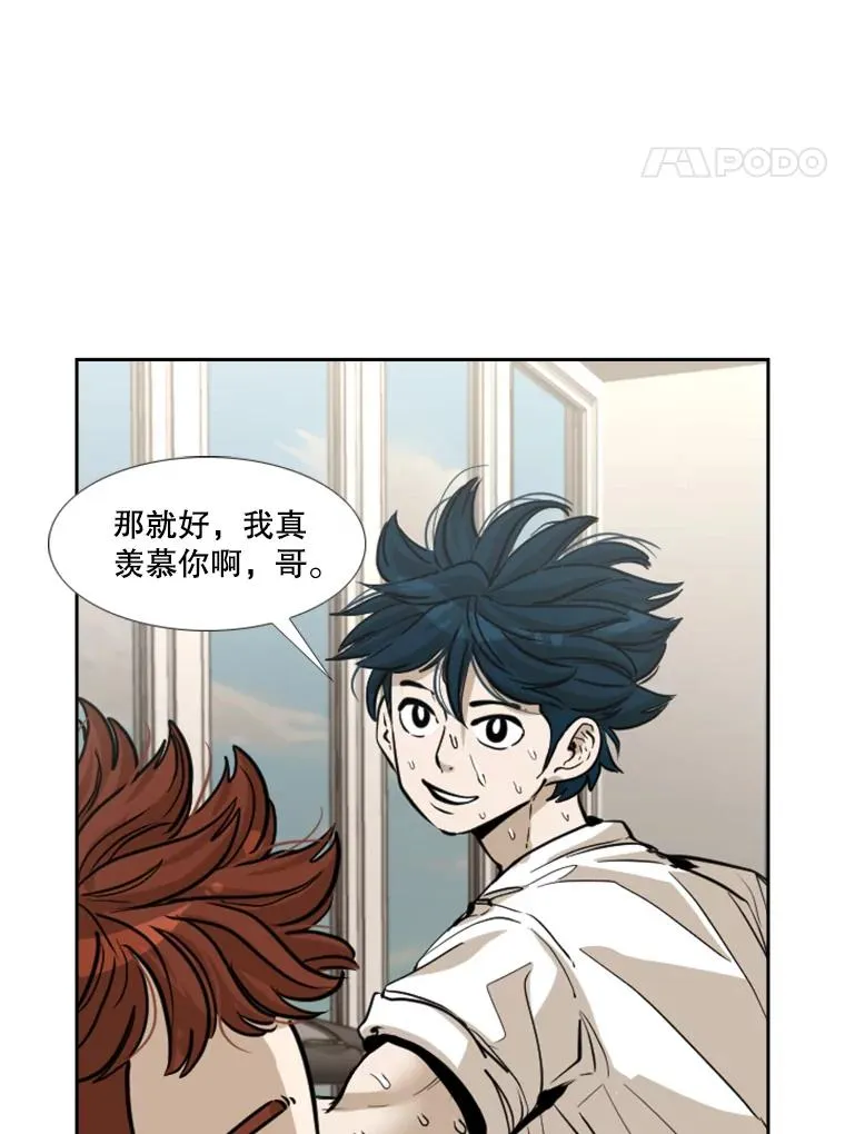 227.三大挑战者（上） 第52页