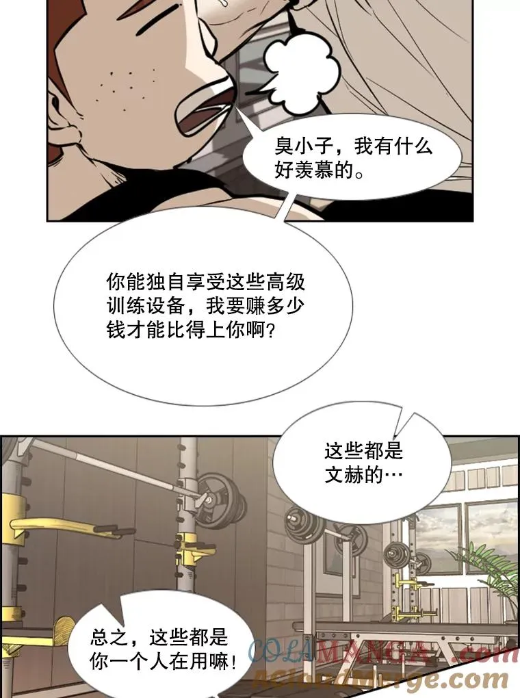 227.三大挑战者（上） 第53页
