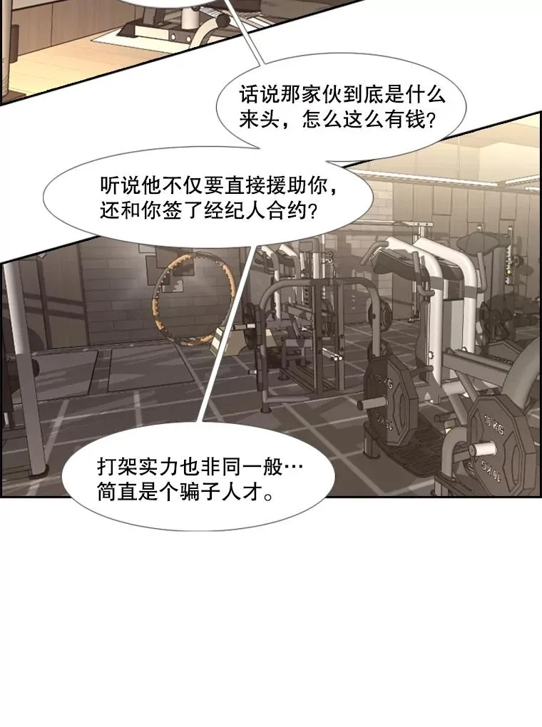 227.三大挑战者（上） 第54页